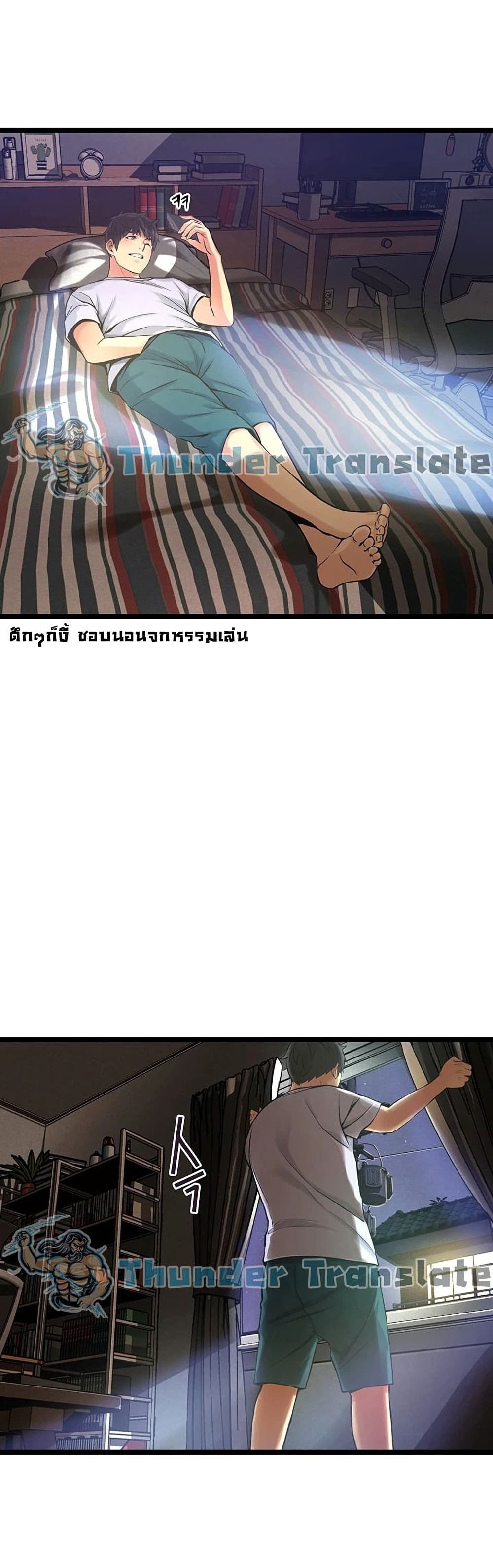 An Alley story ตอนที่ 1 (36)